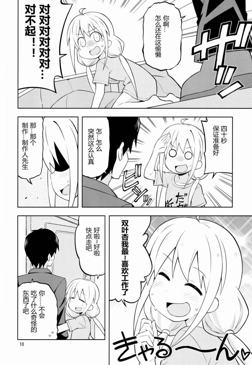 偶像的残酷物语韩漫全集-短篇无删减无遮挡章节图片 