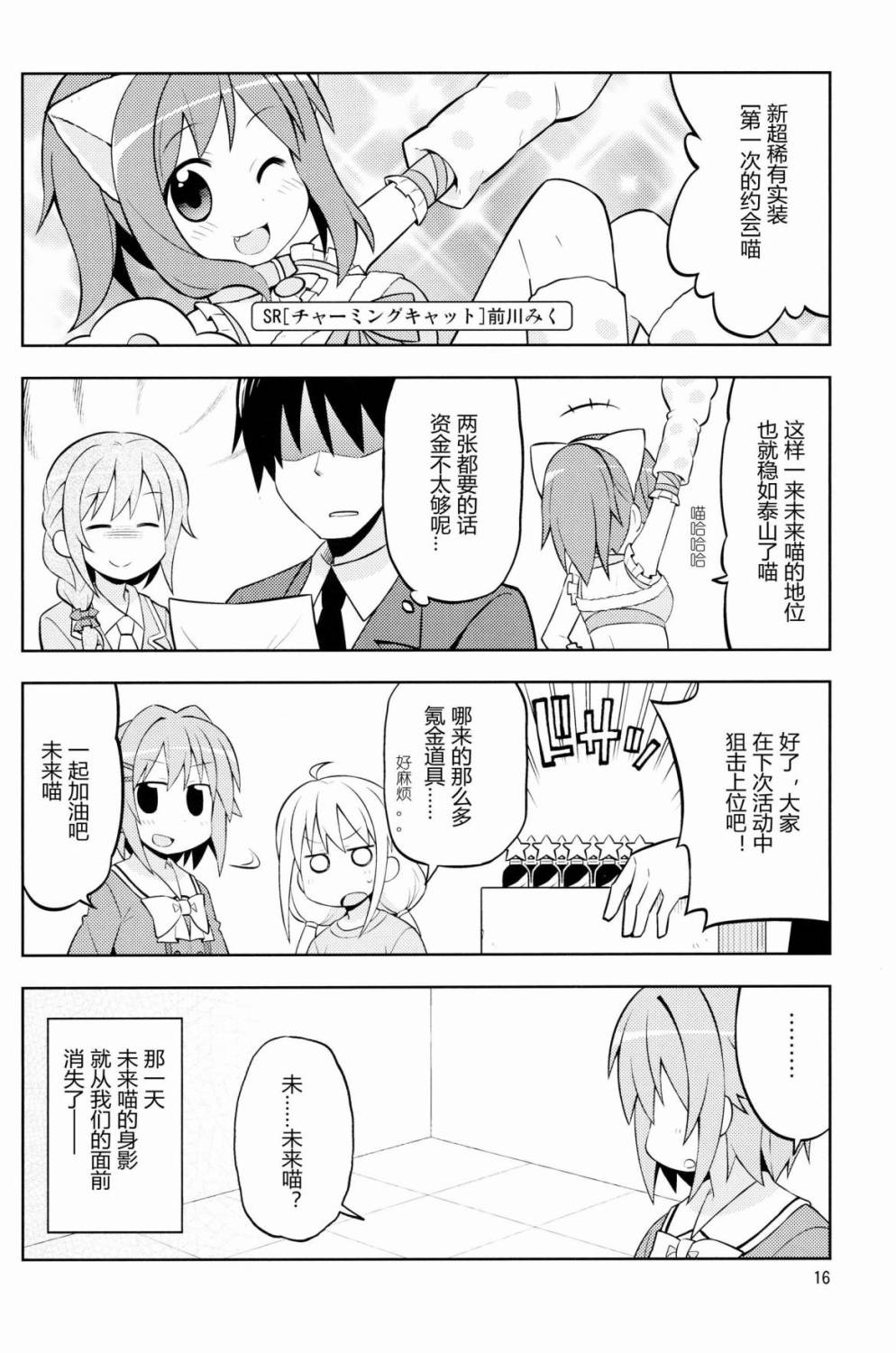 偶像的残酷物语韩漫全集-短篇无删减无遮挡章节图片 