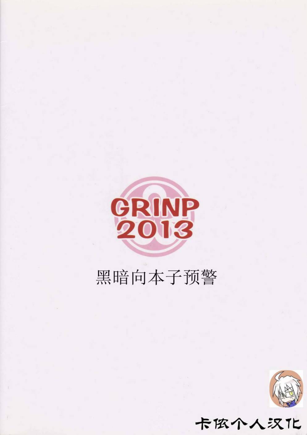 偶像的残酷物语韩漫全集-短篇无删减无遮挡章节图片 
