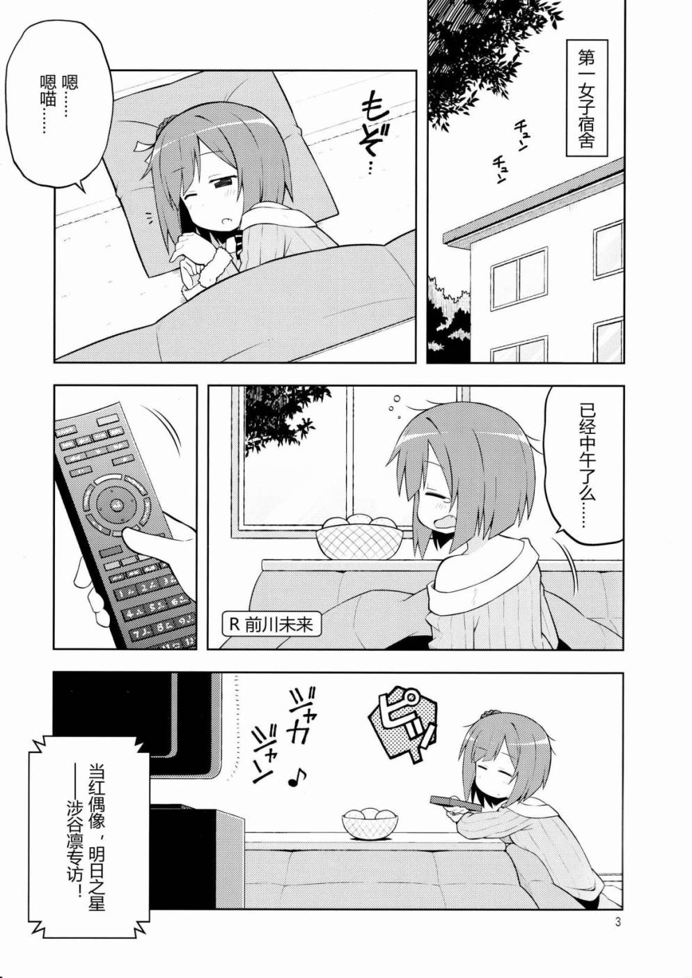 偶像的残酷物语韩漫全集-短篇无删减无遮挡章节图片 