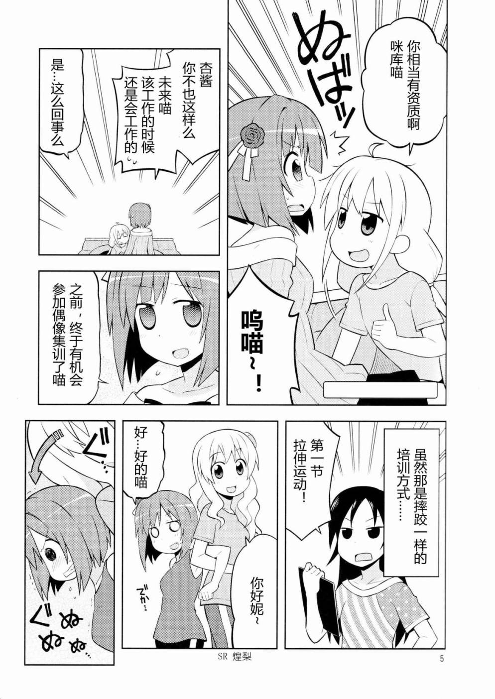 偶像的残酷物语韩漫全集-短篇无删减无遮挡章节图片 