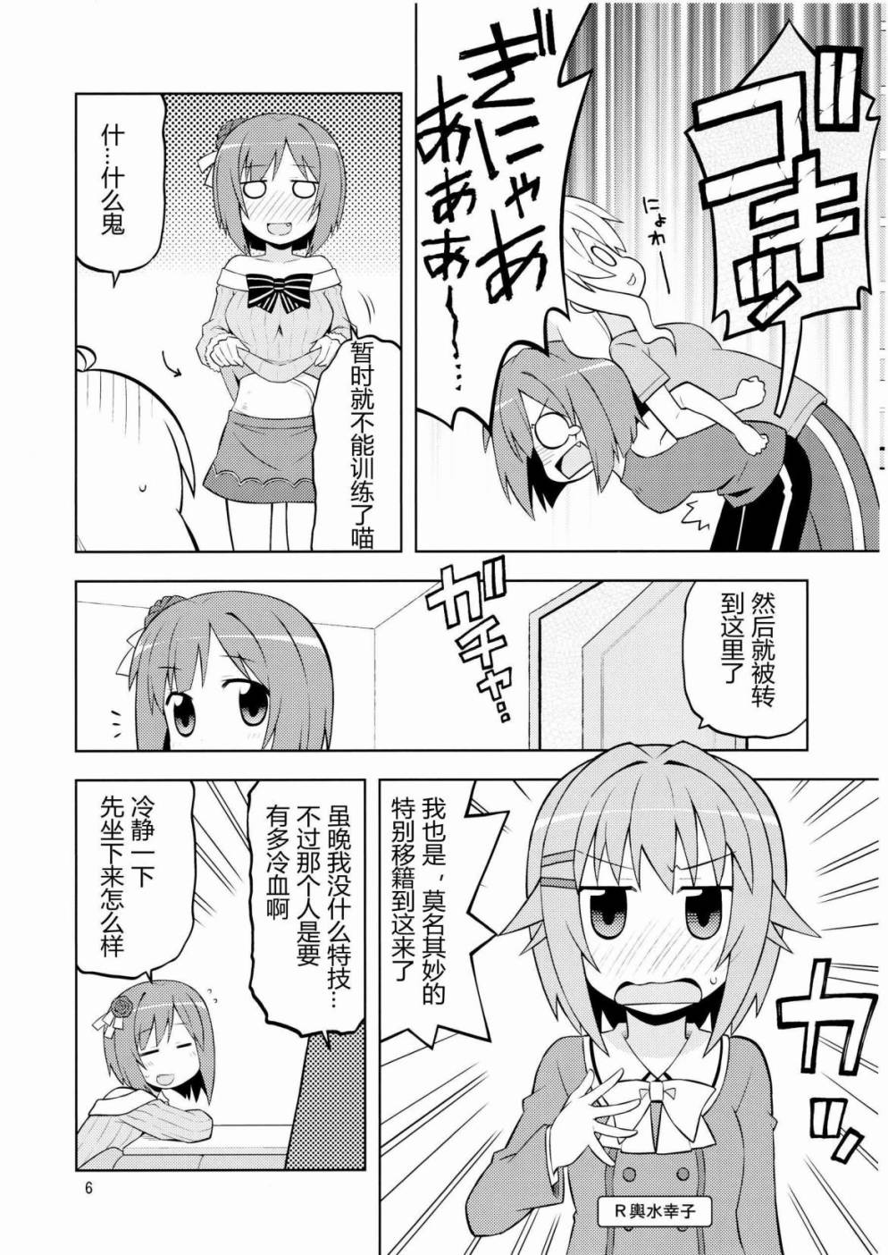 偶像的残酷物语韩漫全集-短篇无删减无遮挡章节图片 