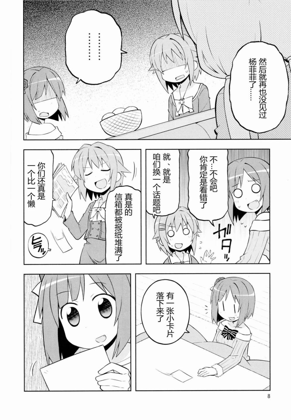 偶像的残酷物语韩漫全集-短篇无删减无遮挡章节图片 