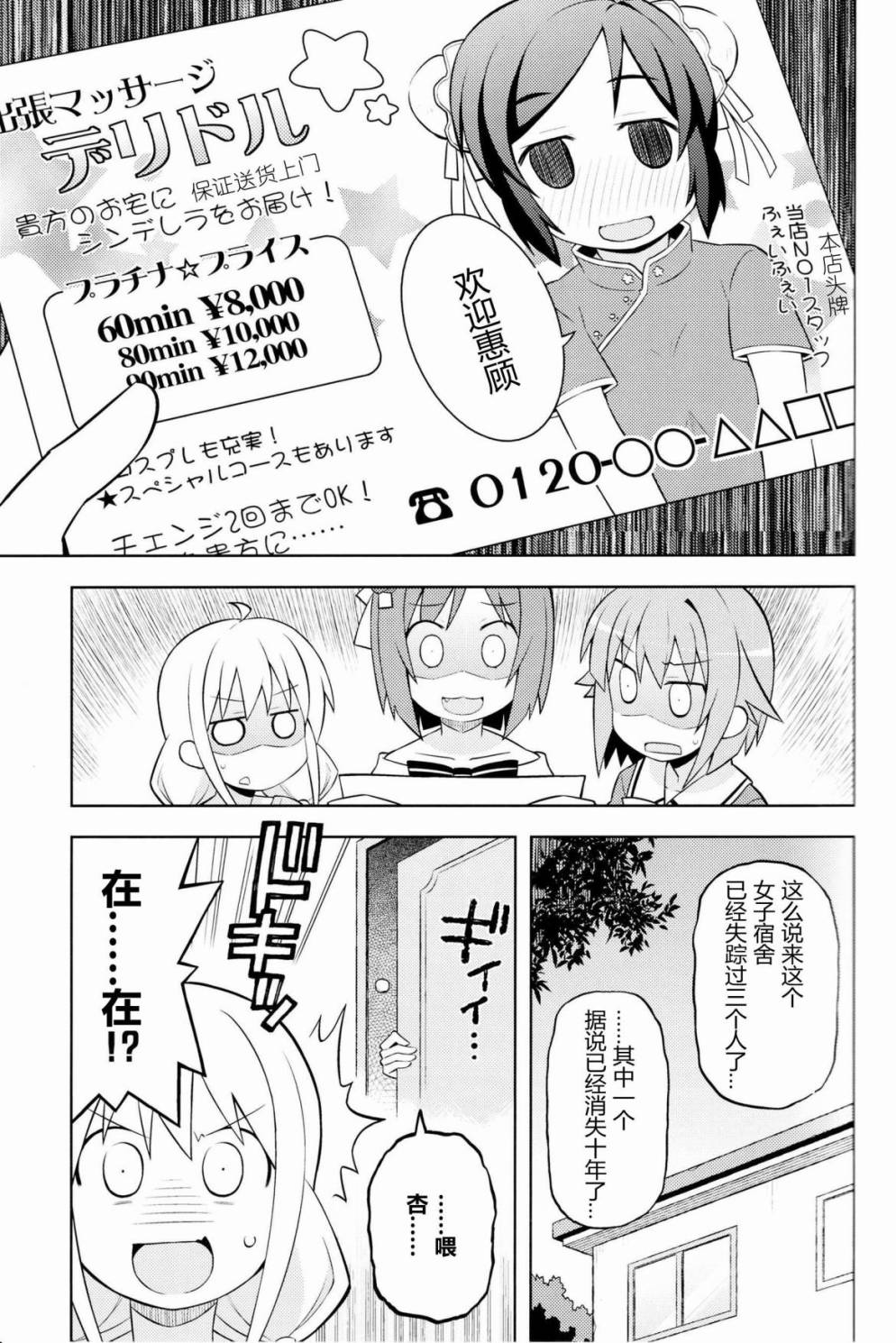 偶像的残酷物语韩漫全集-短篇无删减无遮挡章节图片 