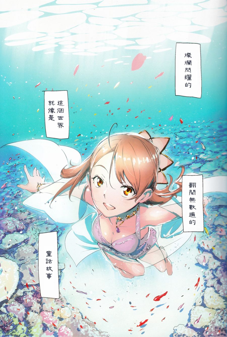 Bitter Mint Sea韩漫全集-全一话无删减无遮挡章节图片 