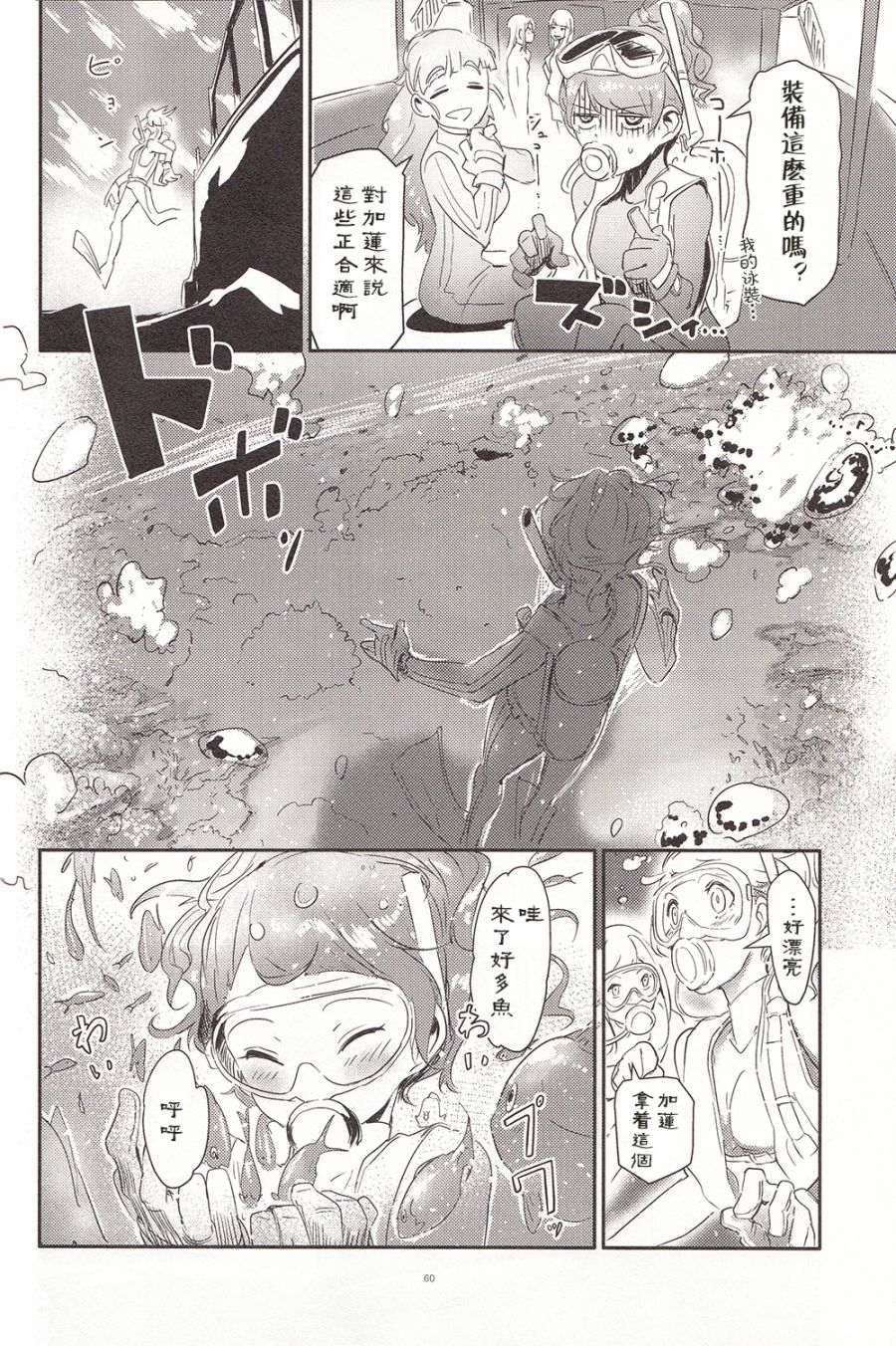 Bitter Mint Sea韩漫全集-全一话无删减无遮挡章节图片 