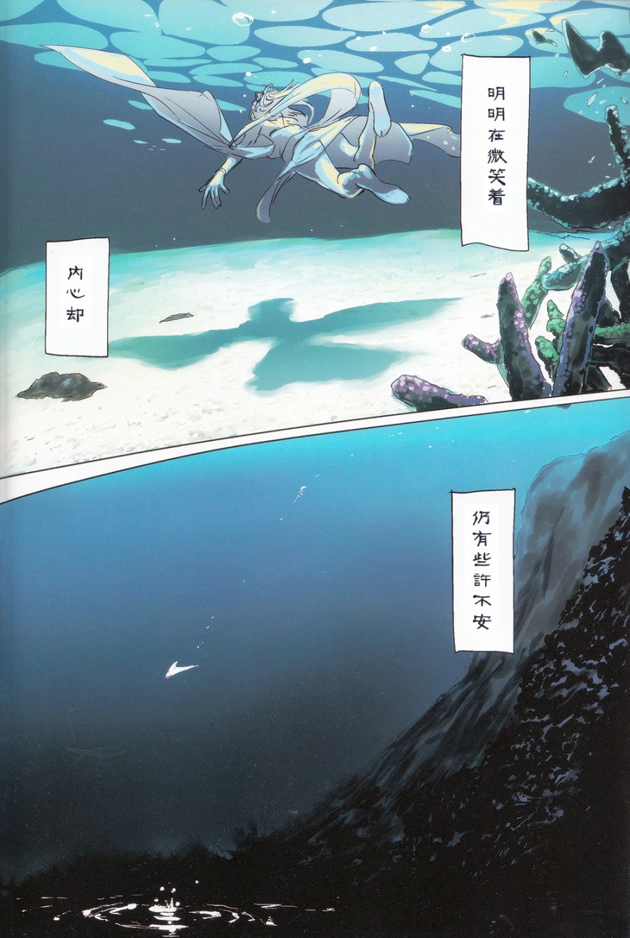 Bitter Mint Sea韩漫全集-全一话无删减无遮挡章节图片 