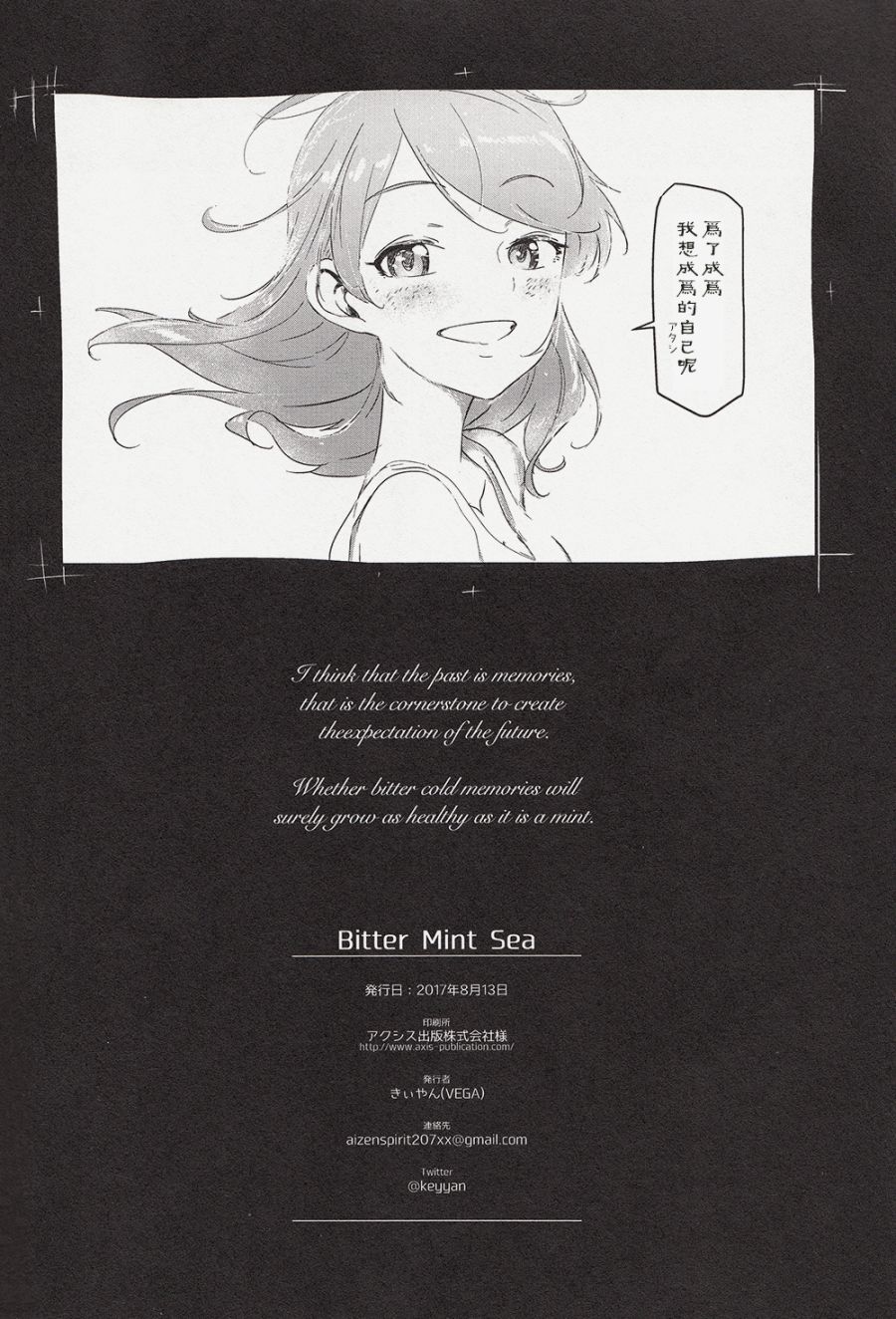 Bitter Mint Sea韩漫全集-全一话无删减无遮挡章节图片 