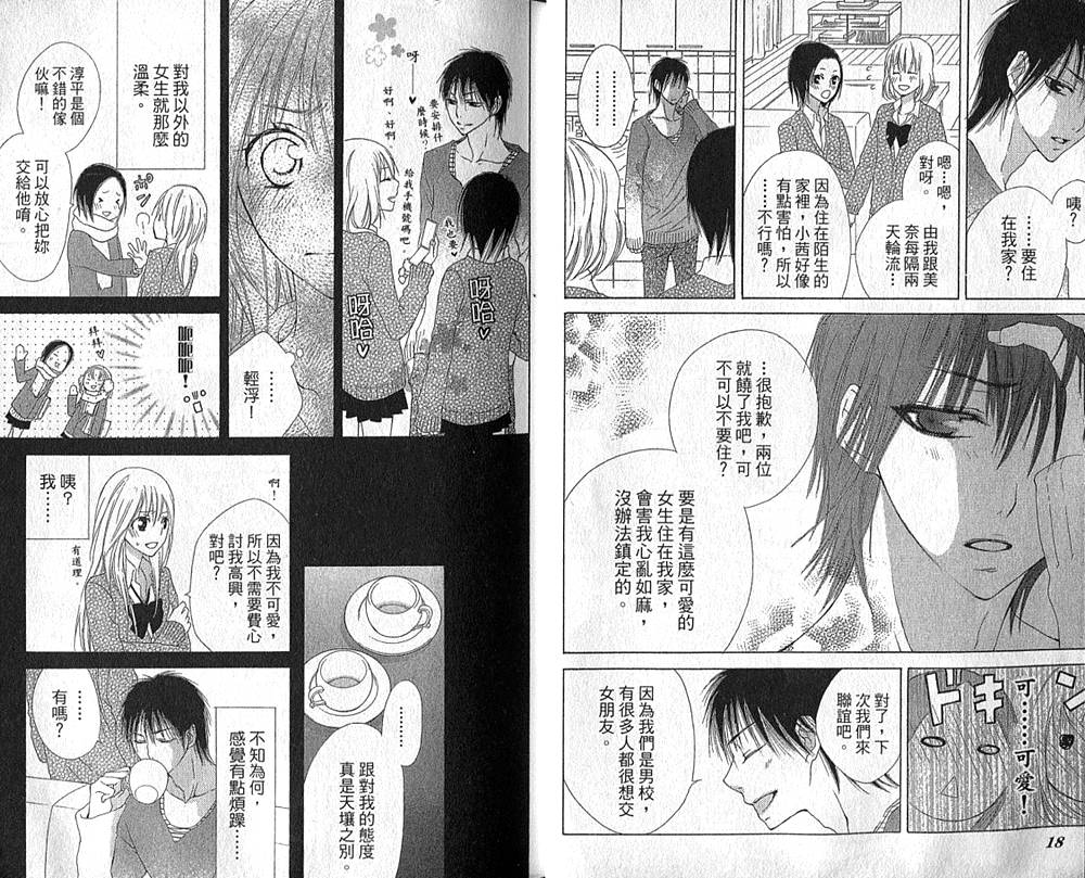 在早晨吻我韩漫全集-全一卷无删减无遮挡章节图片 