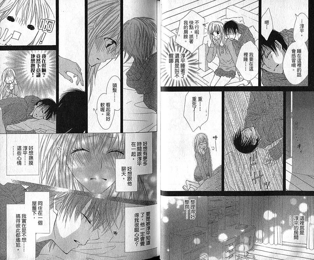 在早晨吻我韩漫全集-全一卷无删减无遮挡章节图片 
