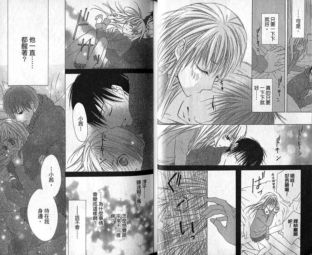 在早晨吻我韩漫全集-全一卷无删减无遮挡章节图片 