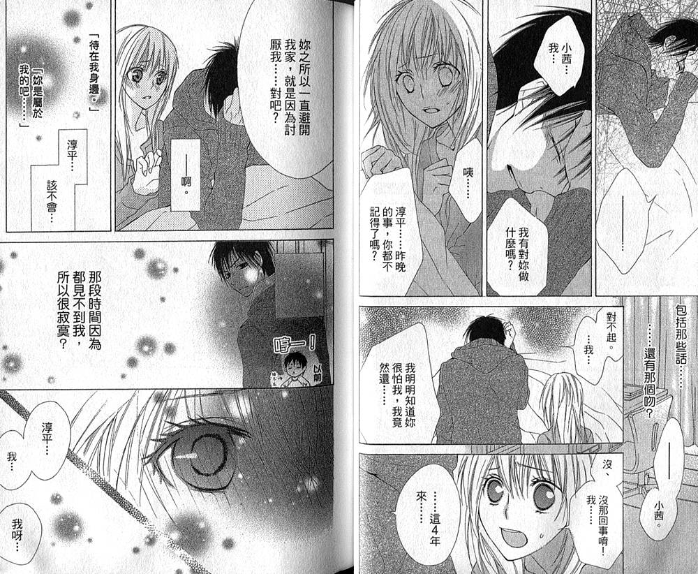 在早晨吻我韩漫全集-全一卷无删减无遮挡章节图片 