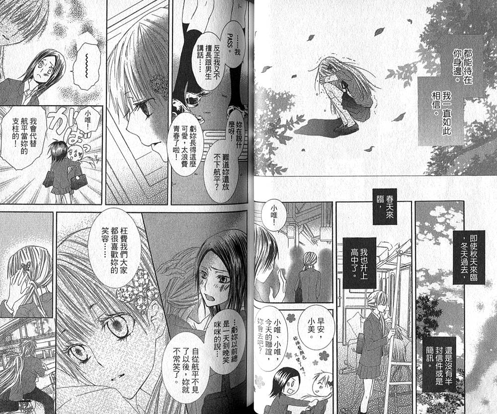 在早晨吻我韩漫全集-全一卷无删减无遮挡章节图片 