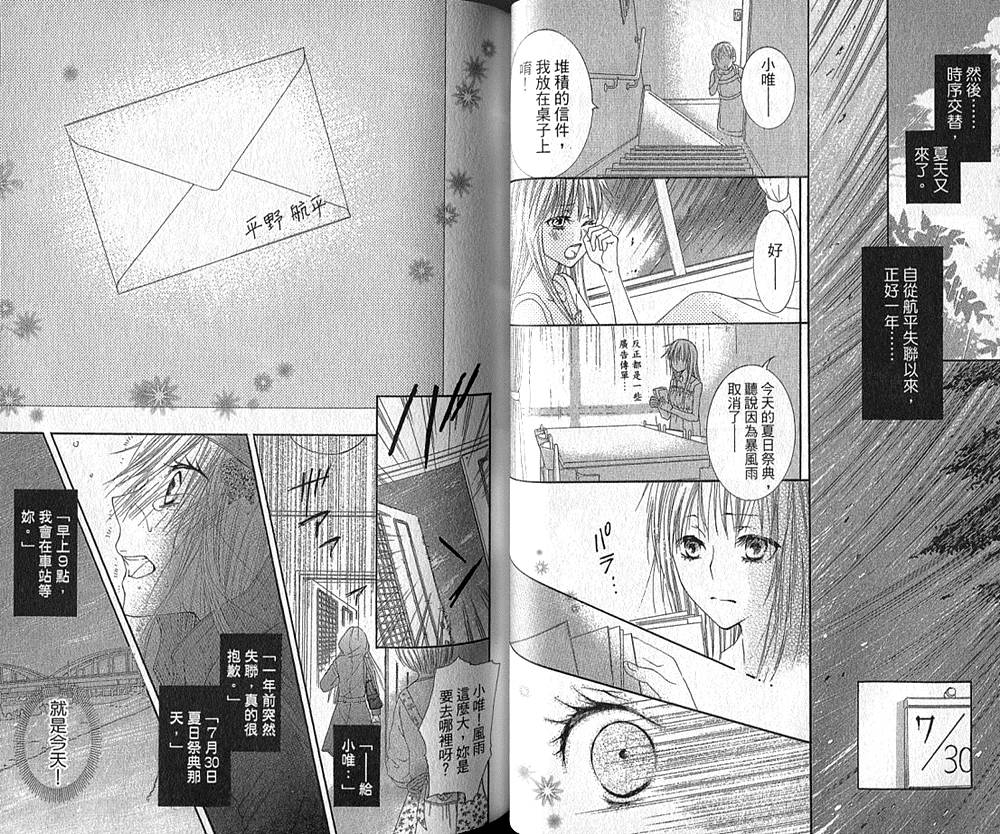 在早晨吻我韩漫全集-全一卷无删减无遮挡章节图片 