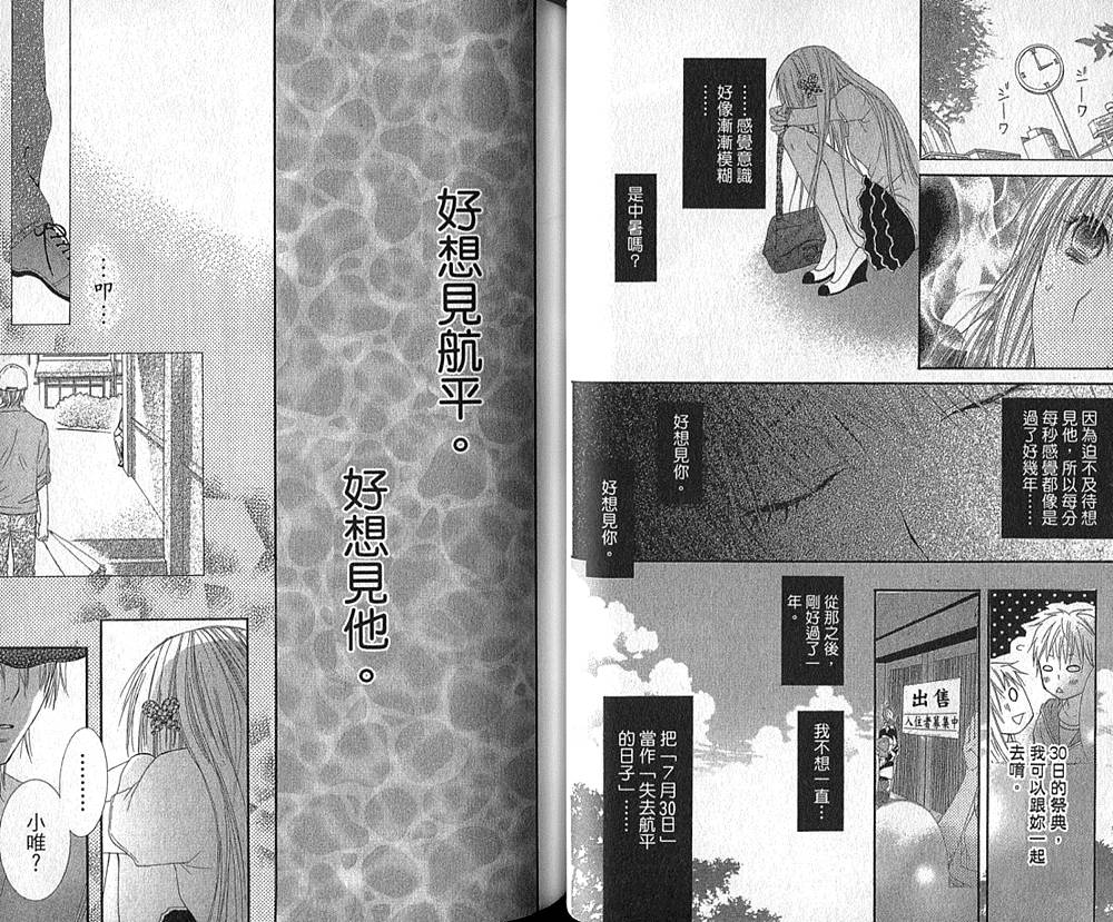 在早晨吻我韩漫全集-全一卷无删减无遮挡章节图片 