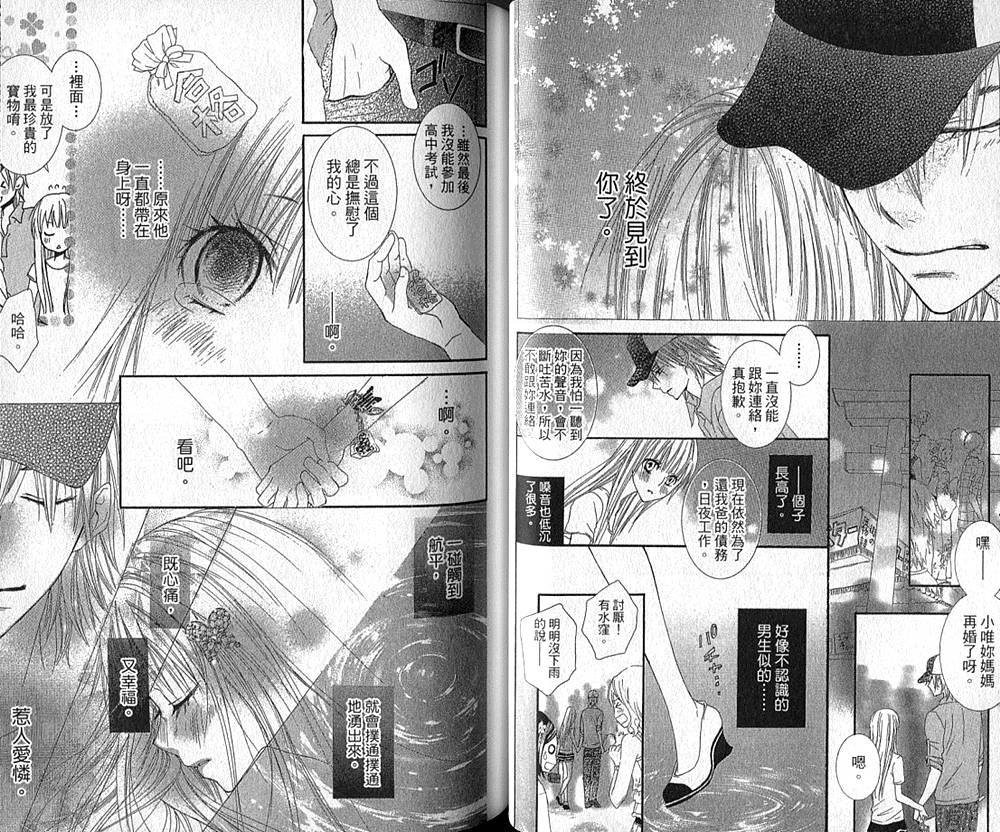 在早晨吻我韩漫全集-全一卷无删减无遮挡章节图片 