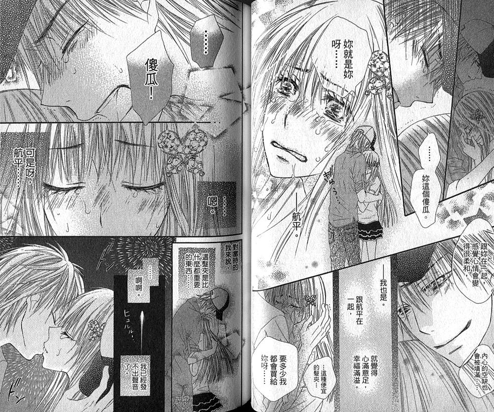 在早晨吻我韩漫全集-全一卷无删减无遮挡章节图片 