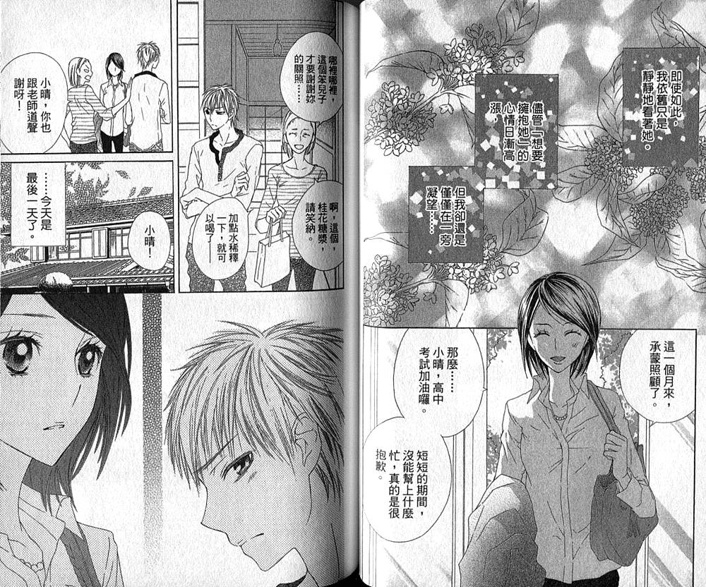 在早晨吻我韩漫全集-全一卷无删减无遮挡章节图片 