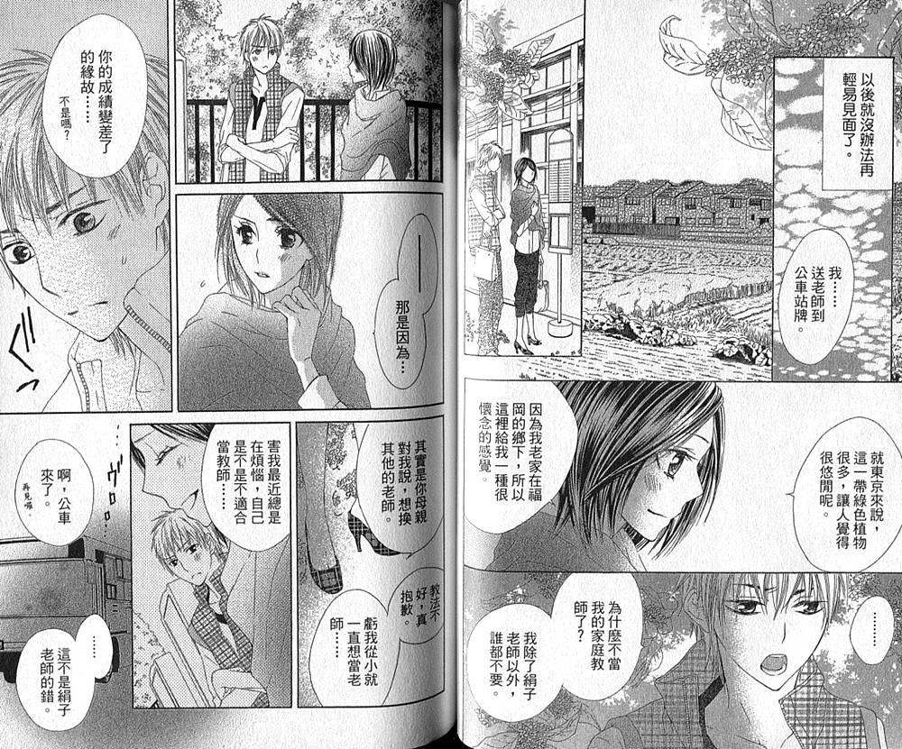 在早晨吻我韩漫全集-全一卷无删减无遮挡章节图片 