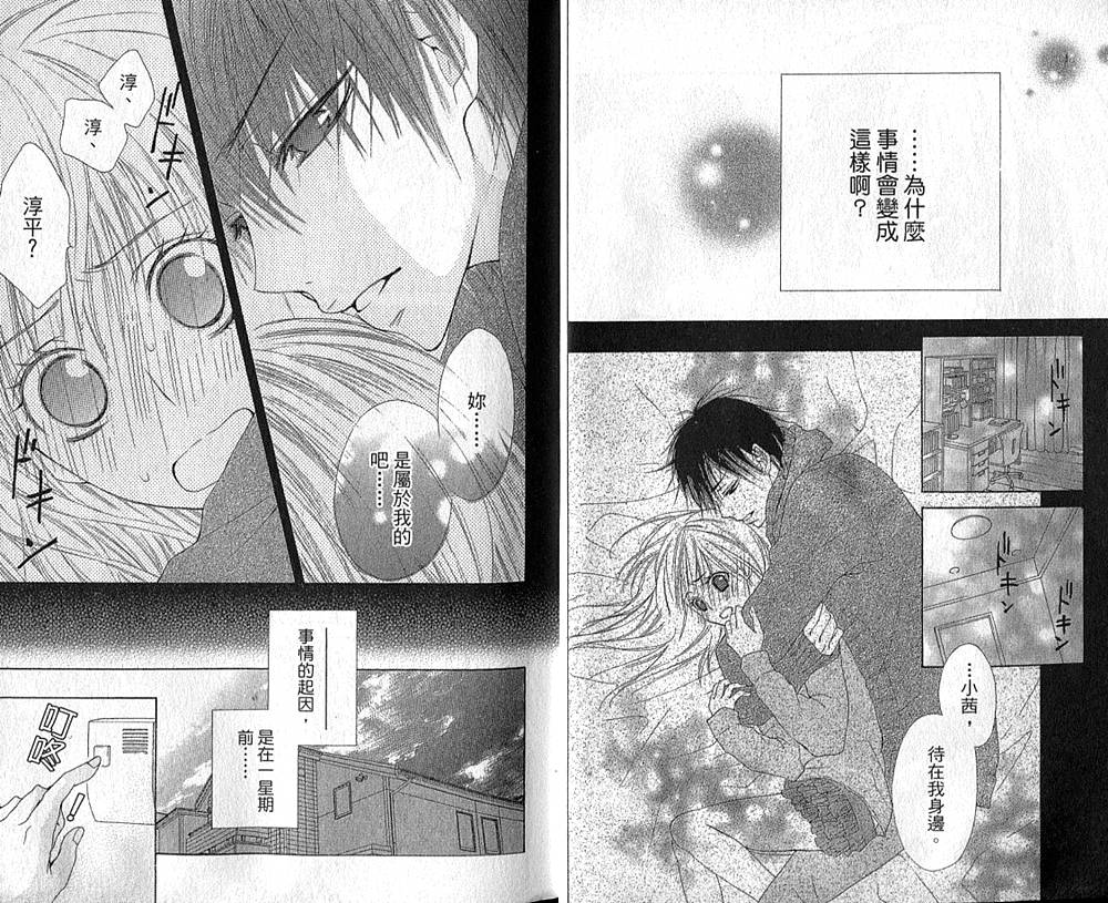 在早晨吻我韩漫全集-全一卷无删减无遮挡章节图片 