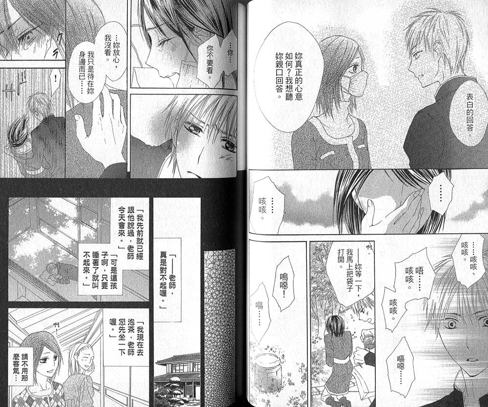 在早晨吻我韩漫全集-全一卷无删减无遮挡章节图片 