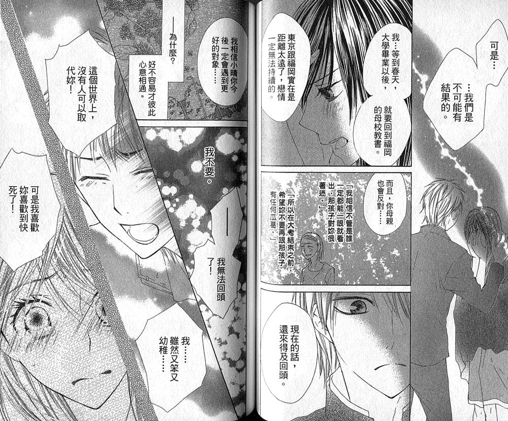 在早晨吻我韩漫全集-全一卷无删减无遮挡章节图片 