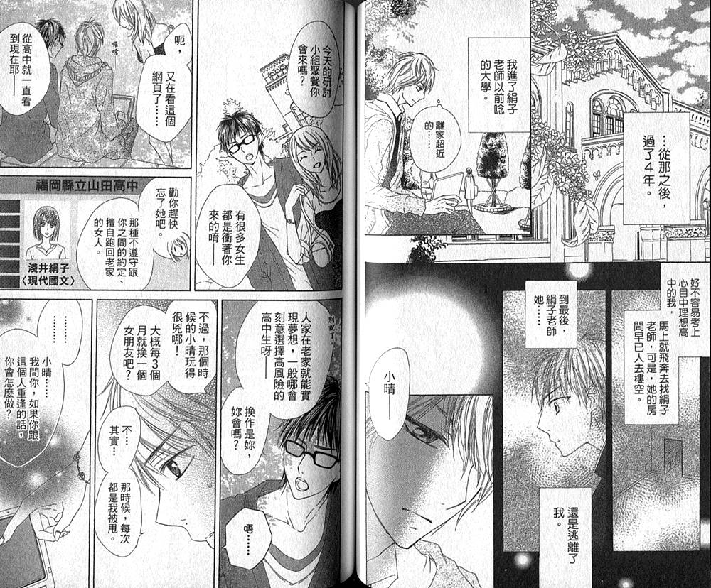 在早晨吻我韩漫全集-全一卷无删减无遮挡章节图片 
