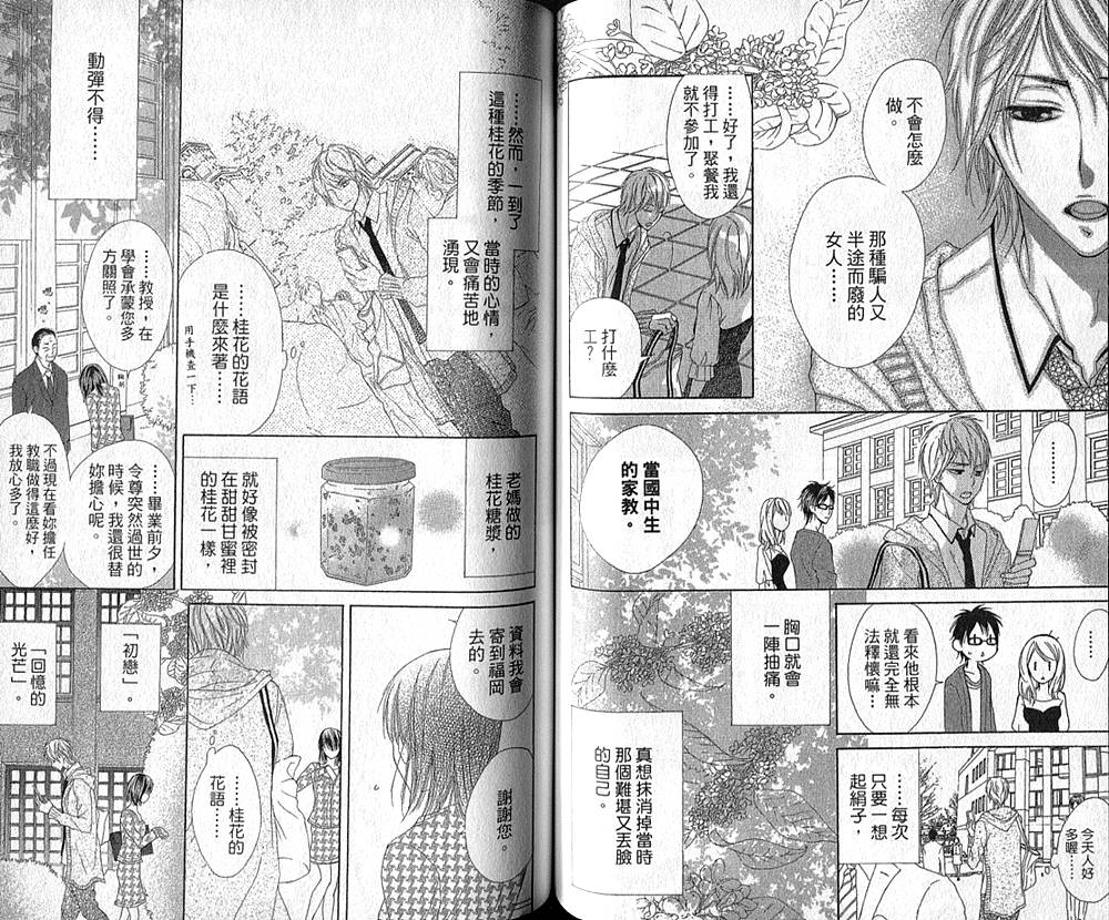 在早晨吻我韩漫全集-全一卷无删减无遮挡章节图片 