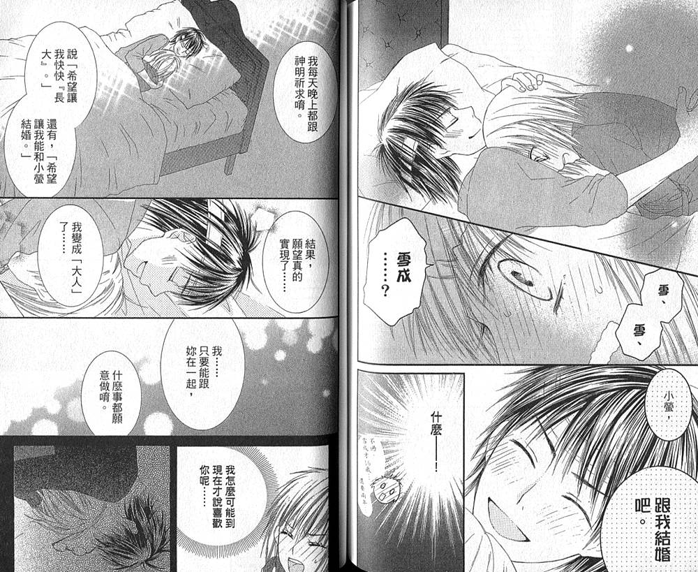 在早晨吻我韩漫全集-全一卷无删减无遮挡章节图片 