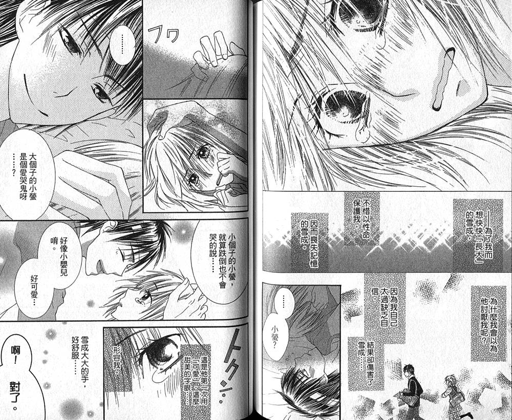 在早晨吻我韩漫全集-全一卷无删减无遮挡章节图片 