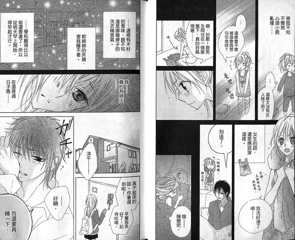 在早晨吻我韩漫全集-全一卷无删减无遮挡章节图片 