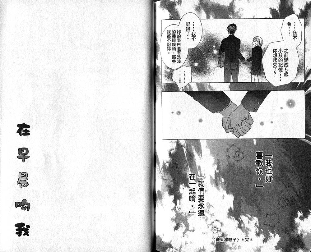 在早晨吻我韩漫全集-全一卷无删减无遮挡章节图片 