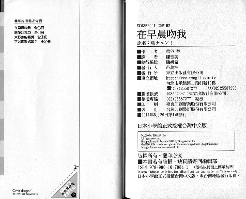 在早晨吻我韩漫全集-全一卷无删减无遮挡章节图片 
