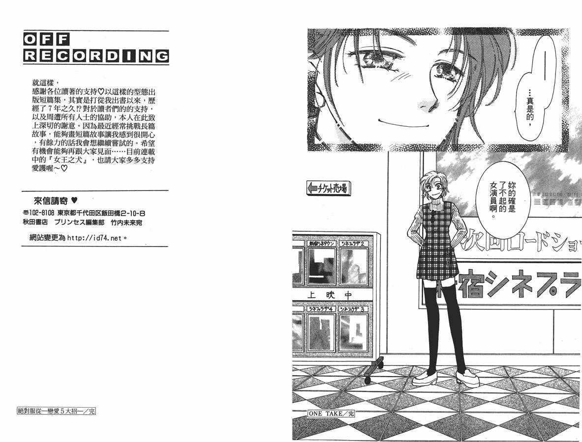 绝对服从 恋爱5大招韩漫全集-全一卷无删减无遮挡章节图片 