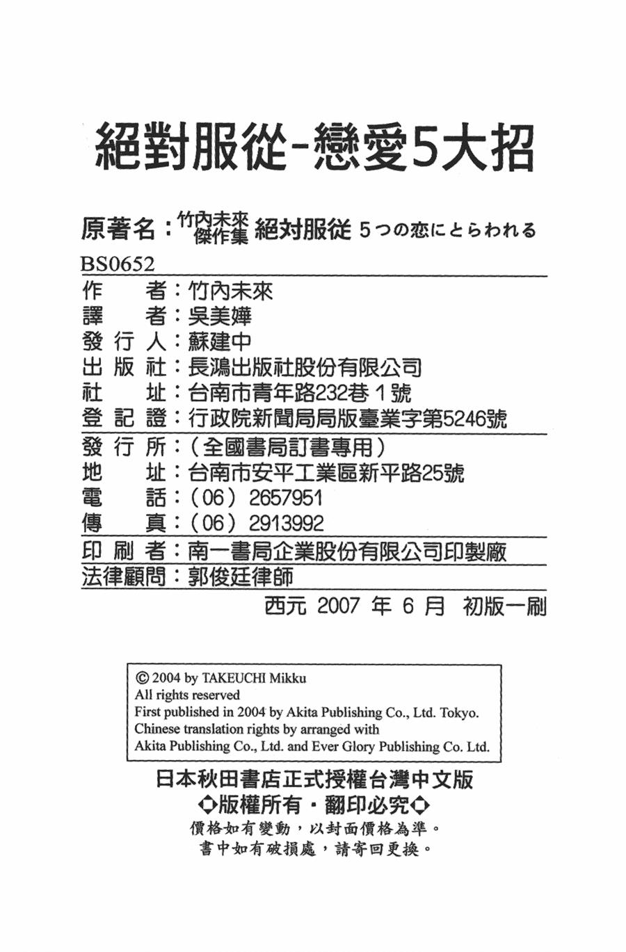 绝对服从 恋爱5大招韩漫全集-全一卷无删减无遮挡章节图片 