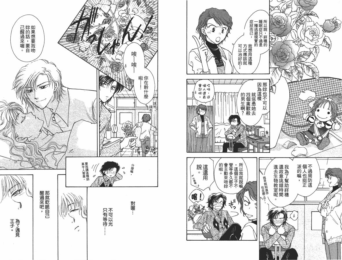 绝对服从 恋爱5大招韩漫全集-全一卷无删减无遮挡章节图片 