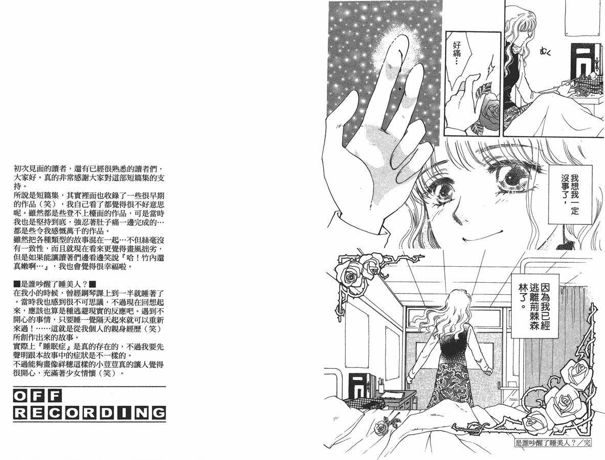绝对服从 恋爱5大招韩漫全集-全一卷无删减无遮挡章节图片 