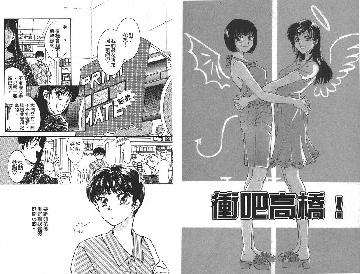 绝对服从 恋爱5大招韩漫全集-全一卷无删减无遮挡章节图片 