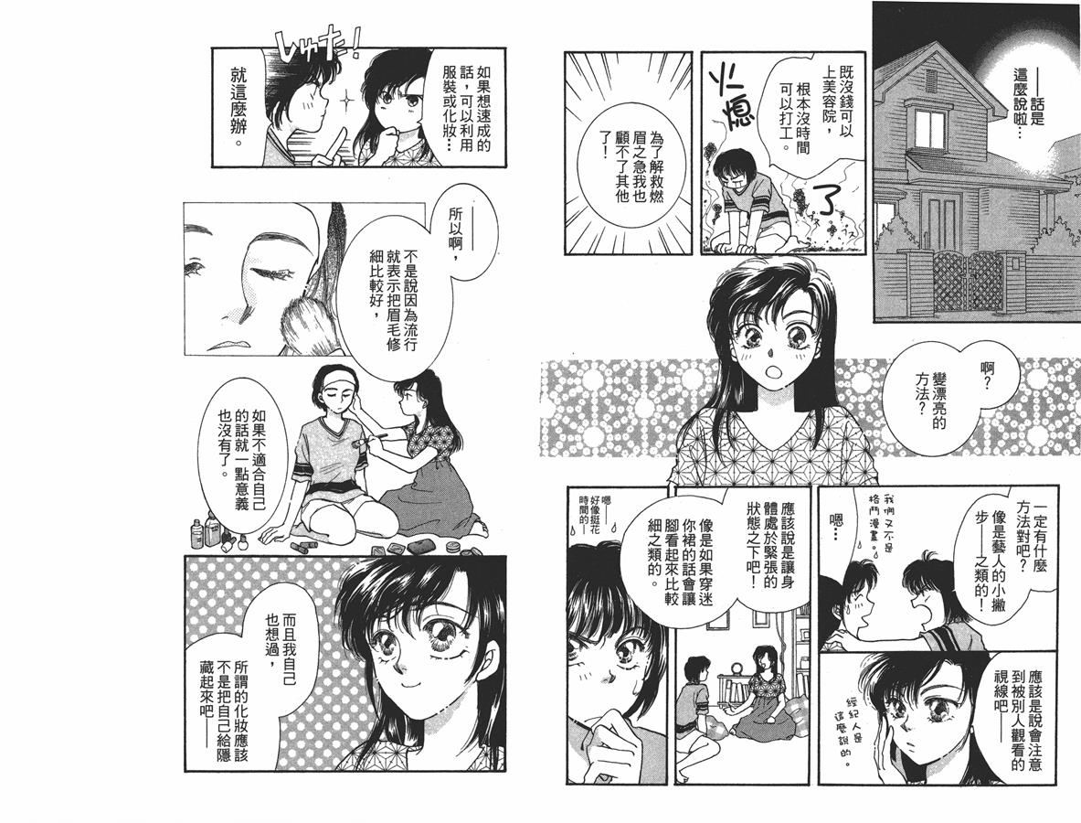 绝对服从 恋爱5大招韩漫全集-全一卷无删减无遮挡章节图片 