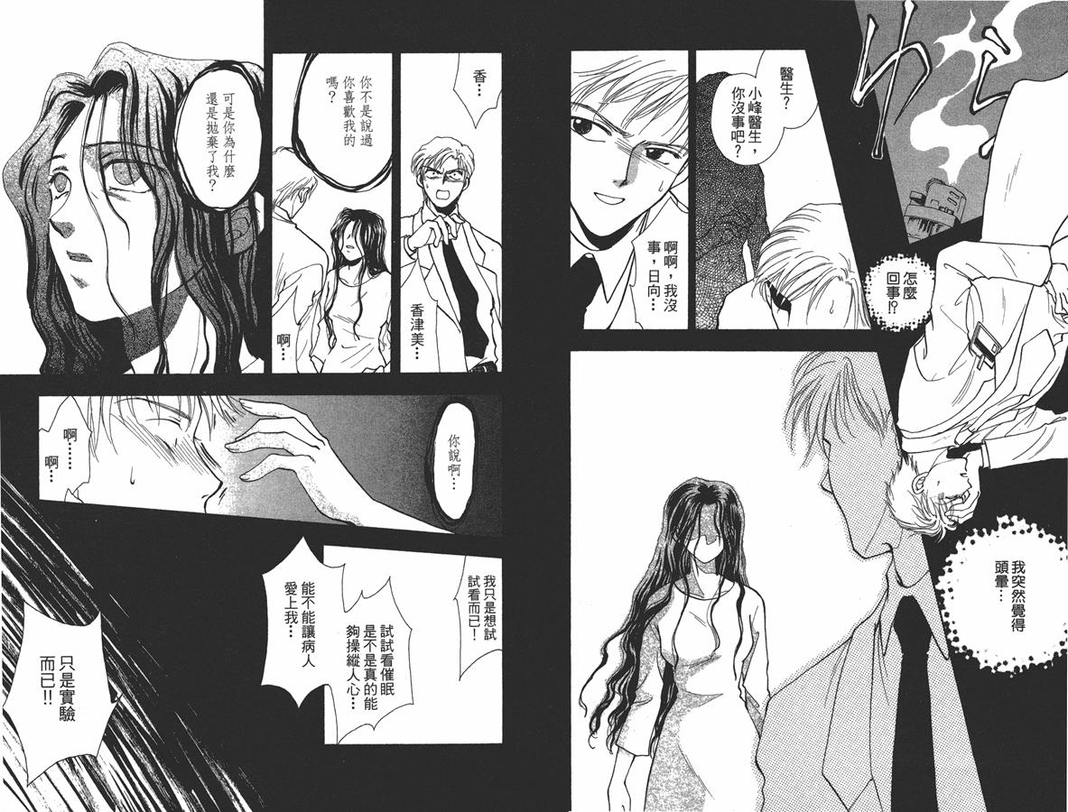 绝对服从 恋爱5大招韩漫全集-全一卷无删减无遮挡章节图片 