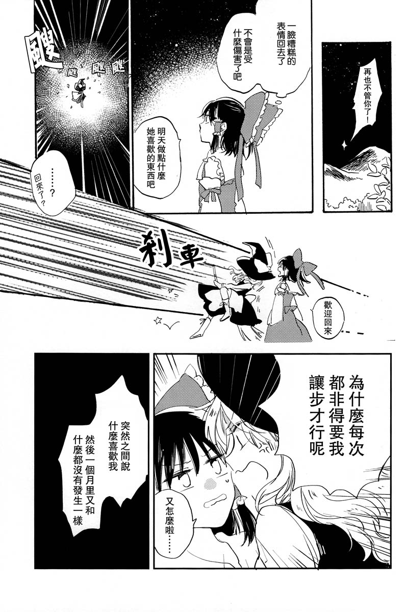 教你怎么喜欢我韩漫全集-短篇无删减无遮挡章节图片 