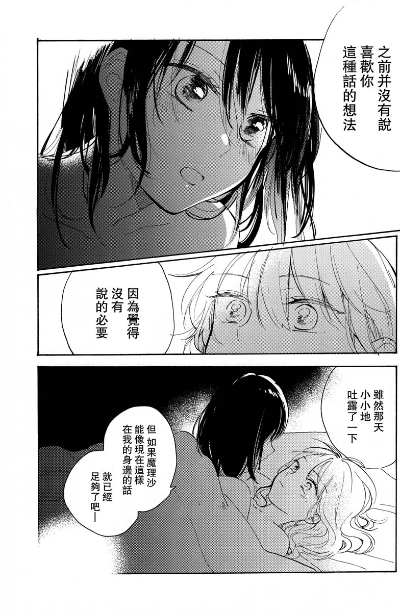 教你怎么喜欢我韩漫全集-短篇无删减无遮挡章节图片 