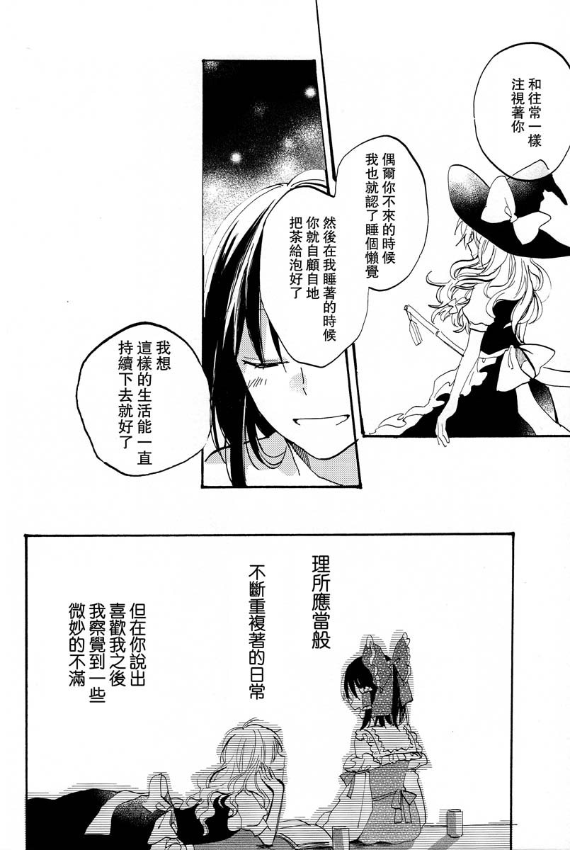教你怎么喜欢我韩漫全集-短篇无删减无遮挡章节图片 