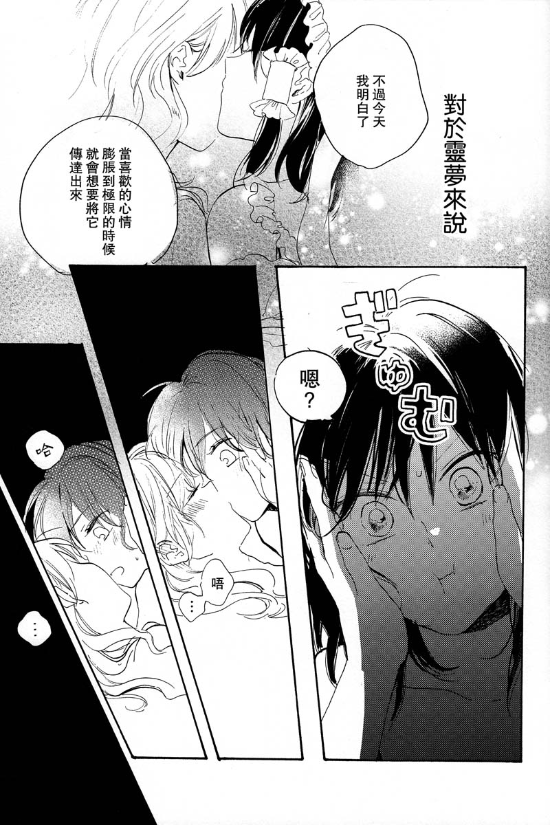 教你怎么喜欢我韩漫全集-短篇无删减无遮挡章节图片 