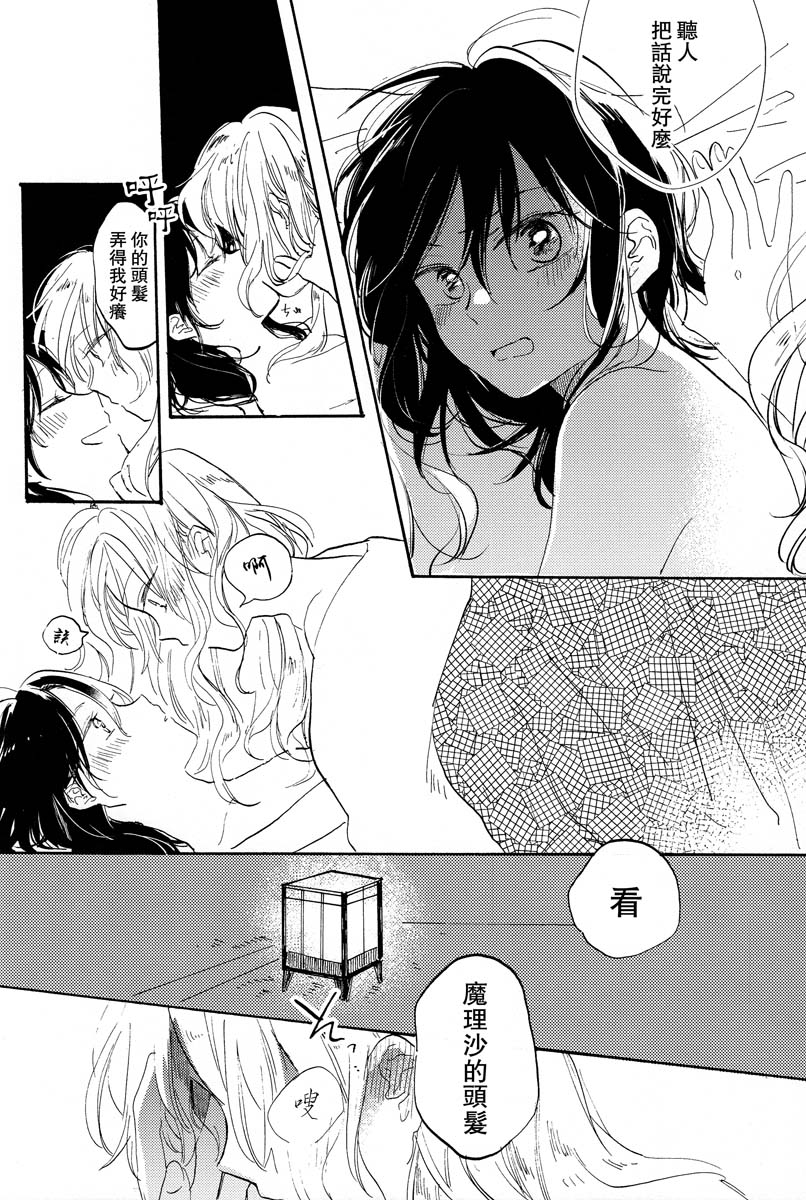 教你怎么喜欢我韩漫全集-短篇无删减无遮挡章节图片 