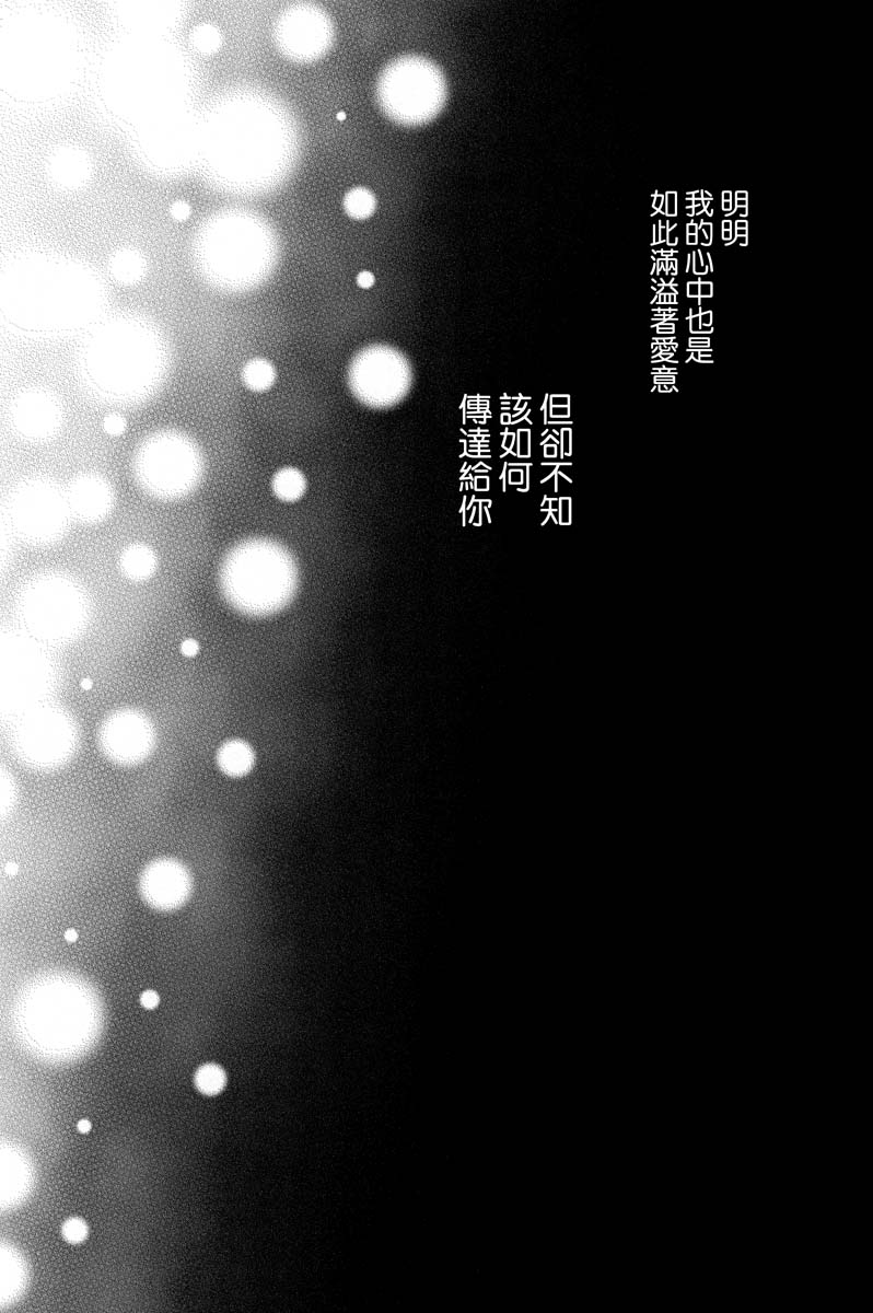 教你怎么喜欢我韩漫全集-短篇无删减无遮挡章节图片 