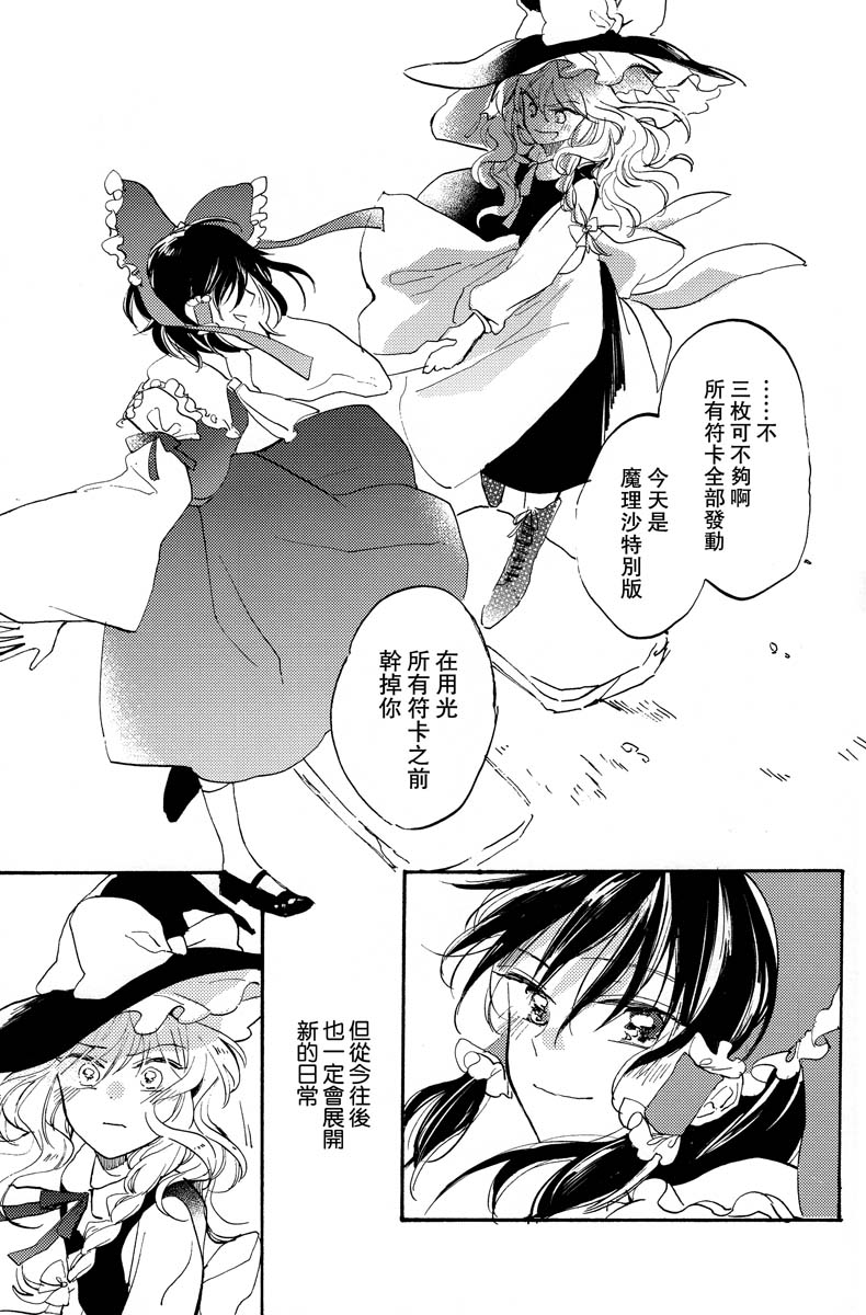 教你怎么喜欢我韩漫全集-短篇无删减无遮挡章节图片 
