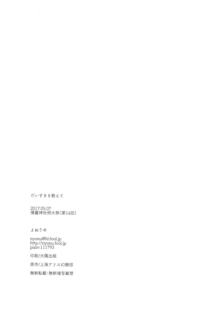 教你怎么喜欢我韩漫全集-短篇无删减无遮挡章节图片 