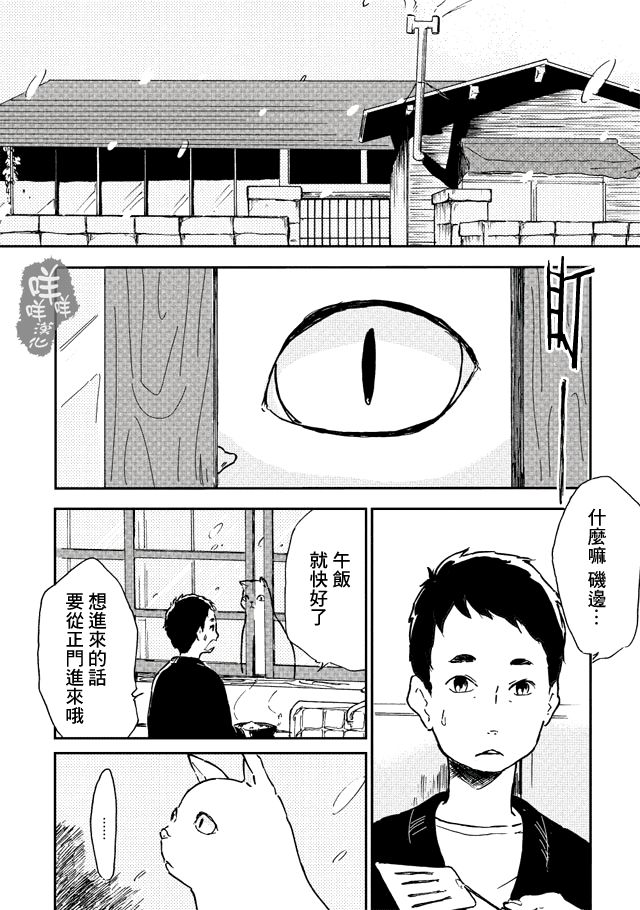 年糕猫韩漫全集-短篇无删减无遮挡章节图片 