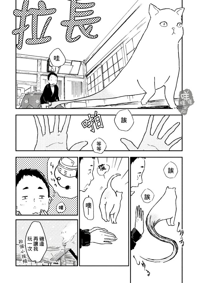 年糕猫韩漫全集-短篇无删减无遮挡章节图片 